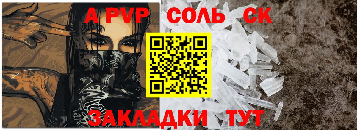 А ПВП кристаллы Ногинск