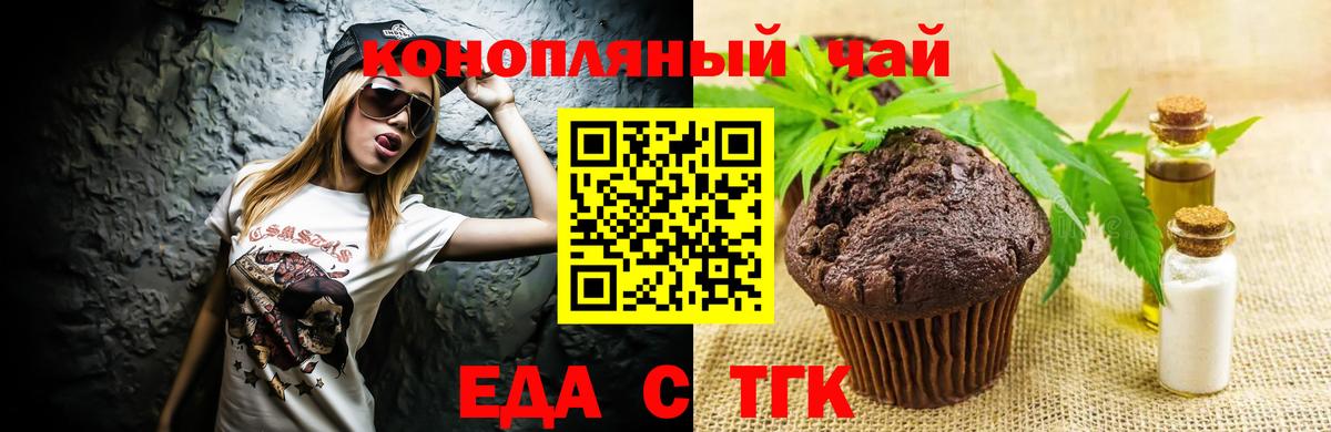 Печенье с ТГК марихуана Ногинск
