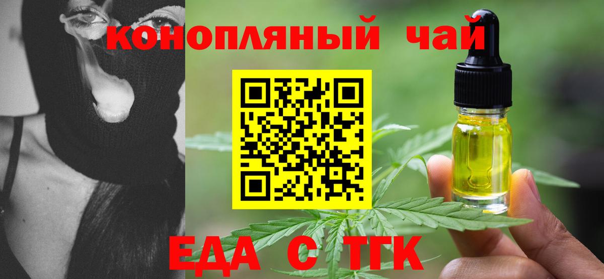 Печенье с ТГК марихуана  Вход с VPN  Ногинск 