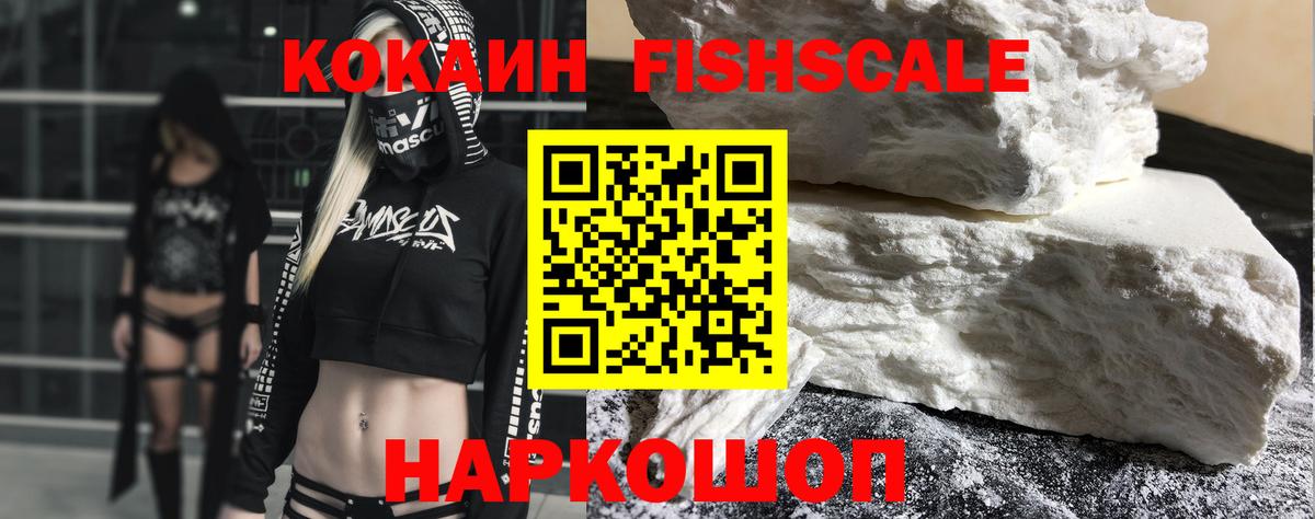 купить наркотик  COCAIN Перу  Вход с VPN  Ногинск  Кокаин Колумбийский  COCAIN 