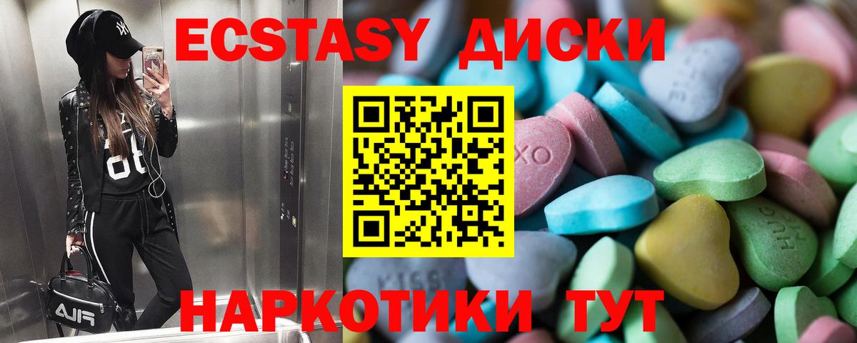 Ecstasy 250 мг Ногинск
