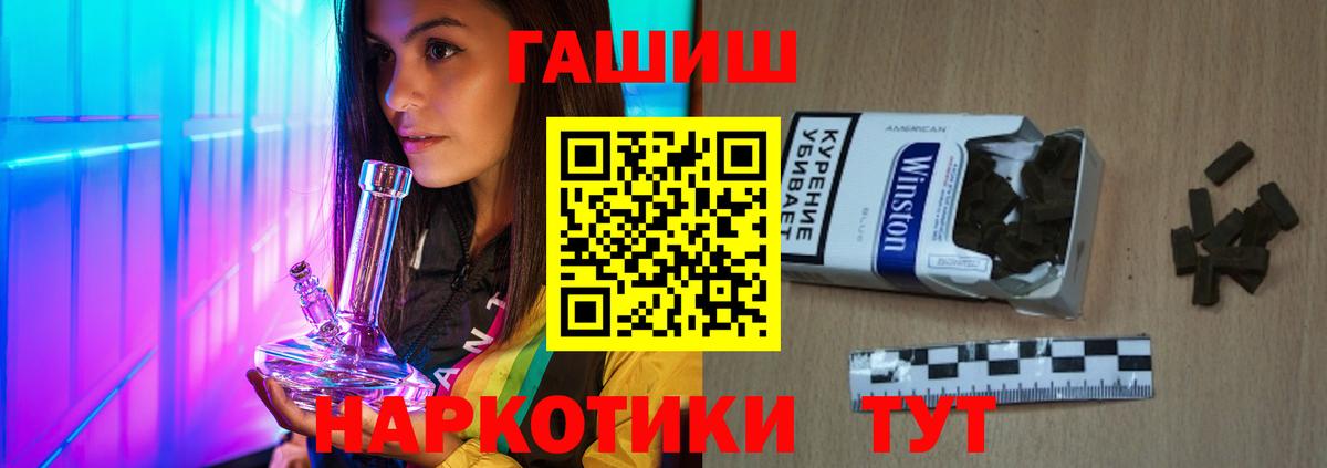 ГАШИШ индика сатива  ГАШ гарик  Вход с VPN  Ногинск 