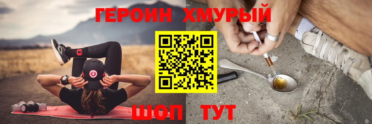 Героин белый Ногинск