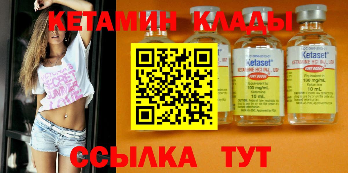 Кетамин VHQ Ногинск
