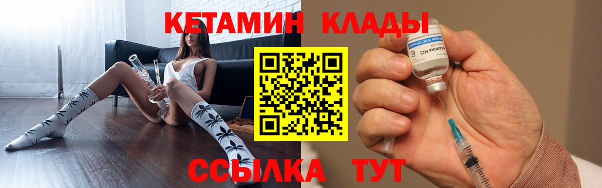 Ногинск  нарко площадка формула  Вход с VPN  КЕТАМИН ketamine 