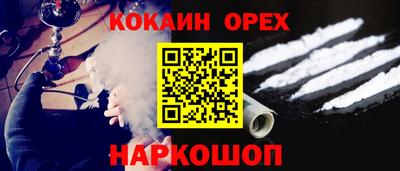 кокаин Северобайкальск