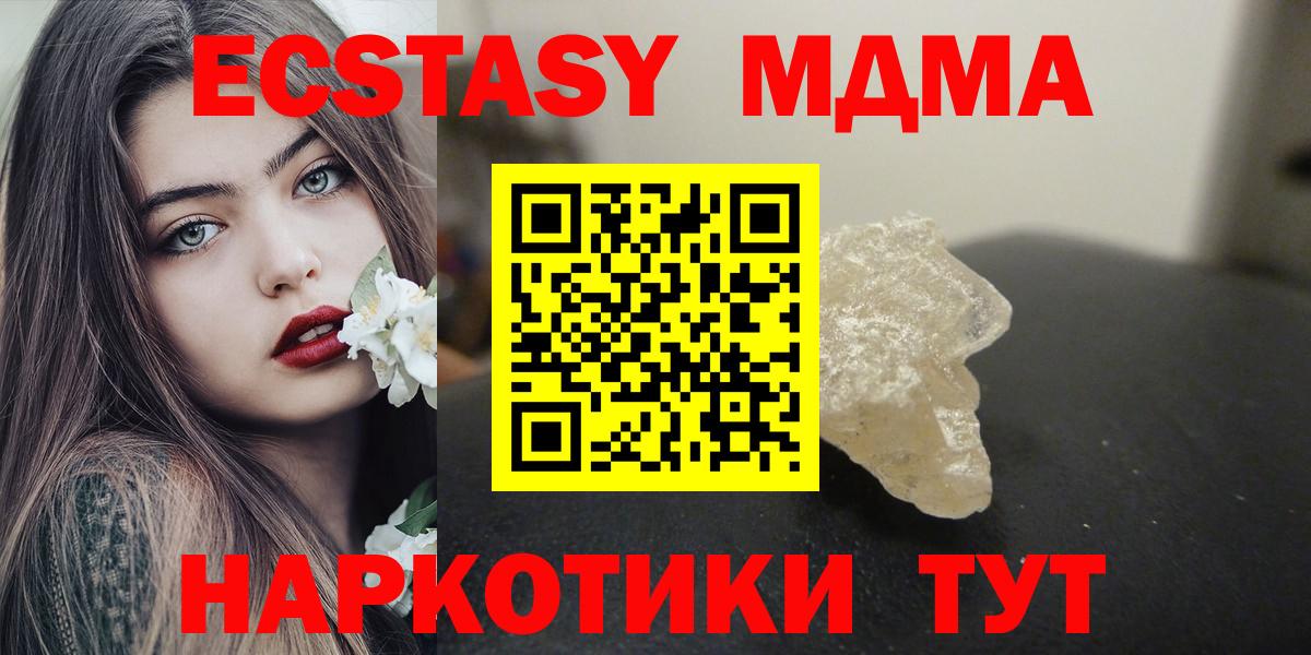 МДМА молли Ногинск