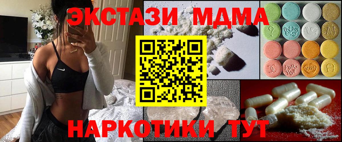 Ногинск  МДМА VHQ  MDMA crystal  Вход с VPN 