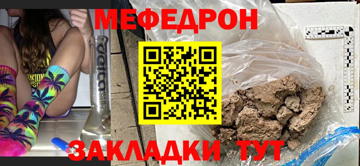 МЕФ  Вход с VPN  Ногинск  МЯУ-МЯУ мяу мяу  МЕФ mephedrone 