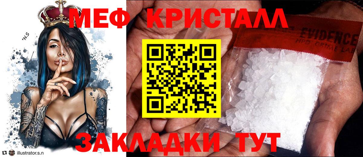 МЕФ мука Ногинск
