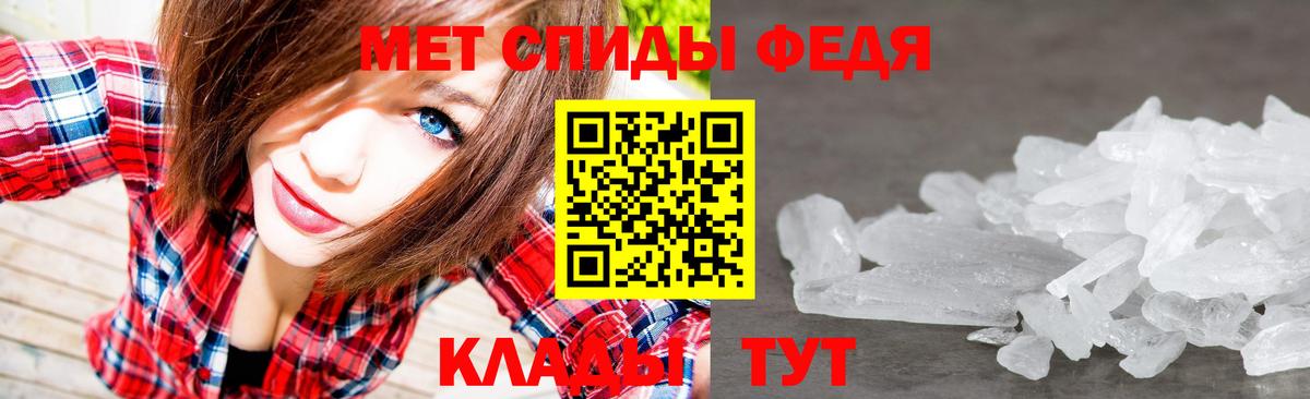МЕТАМФЕТАМИН мет Ногинск