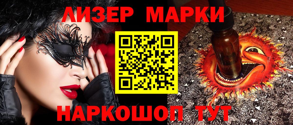 Марки NBOMe 1500мкг Ногинск